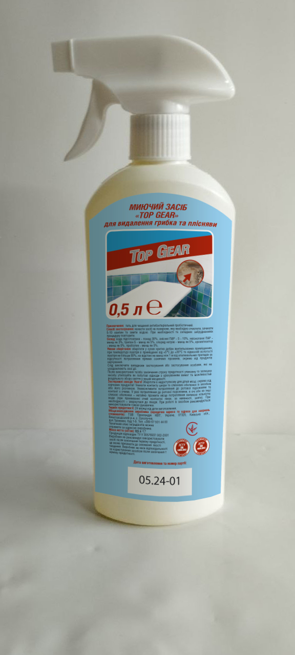 Миючий засіб «TOP GEAR» для видалення грибка та плісняви (0,5 л спрей)